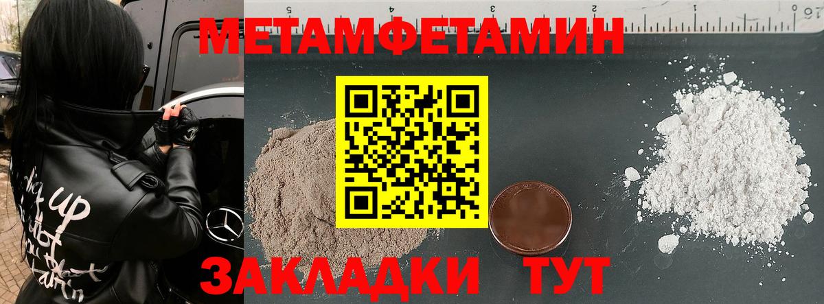 Амфетамин Premium Армавир