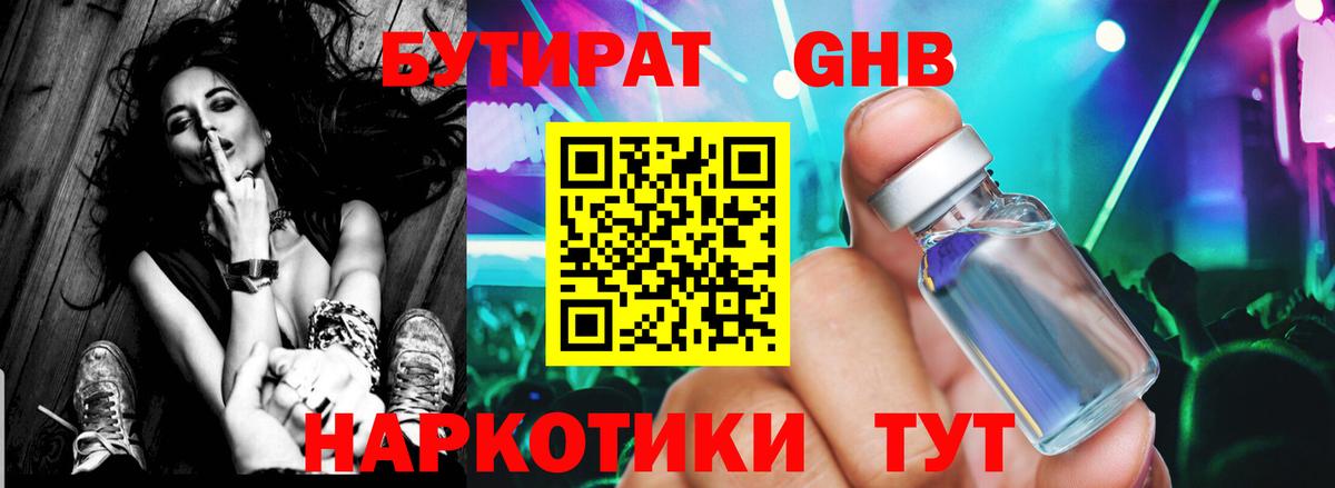 БУТИРАТ оксана  Вход с VPN  Армавир 