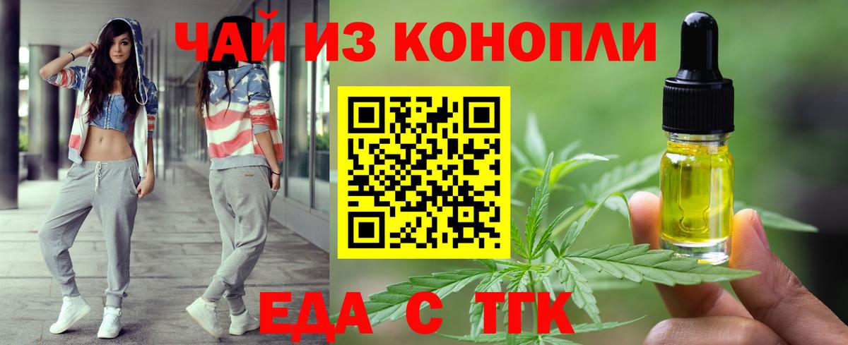 Армавир  Печенье с ТГК конопля  Вход с VPN 