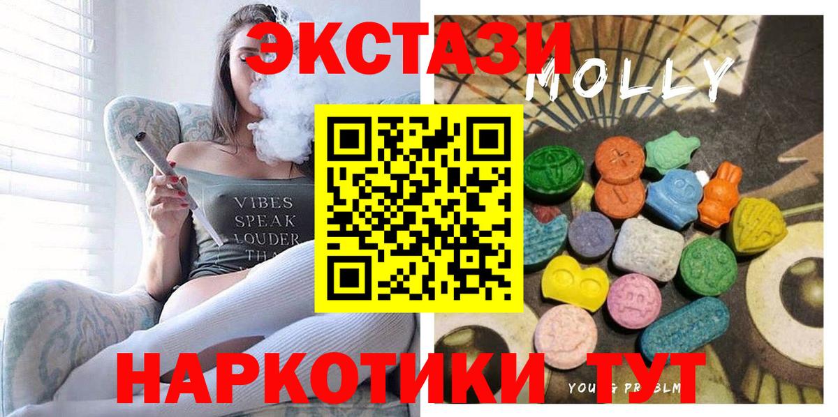 Ecstasy TESLA  ЭКСТАЗИ MDMA  ЭКСТАЗИ  Армавир  Вход с VPN 