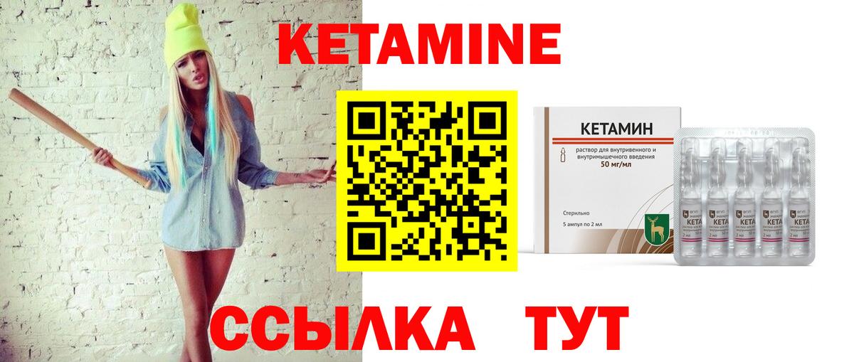 МЕГА рабочий сайт  Вход с VPN  Кетамин ketamine  Армавир  это наркотические препараты  КЕТАМИН ketamine 