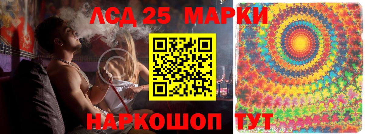 ЛСД экстази ecstasy  Лсд 25 экстази  Армавир  LSD-25 экстази ecstasy  Вход с VPN 