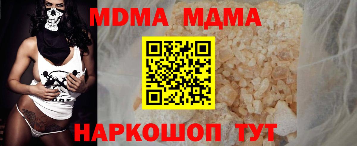 MDMA Molly  Вход с VPN  МДМА crystal  Армавир 