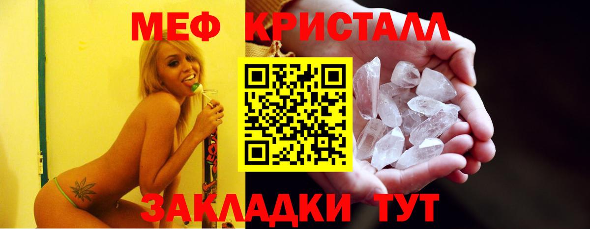 МЕФ мяу мяу  Меф  Армавир  МЯУ-МЯУ  купить наркотик  МЯУ-МЯУ кристаллы  Вход с VPN 