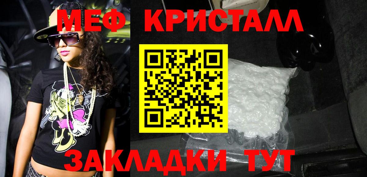 МЕФ  Армавир