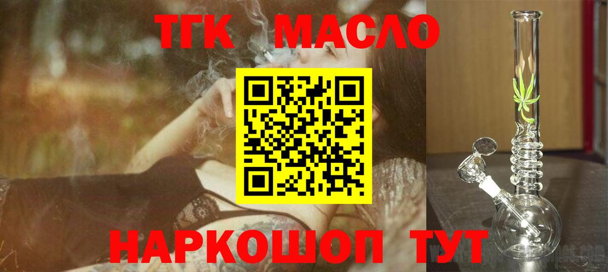 Дистиллят ТГК концентрат  Вход с VPN  Армавир 