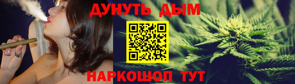 Бошки Шишки гибрид Армавир