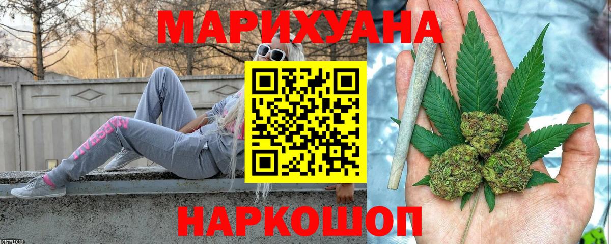 Конопля THC 21%  Шишки марихуана гибрид  Вход с VPN  Армавир 